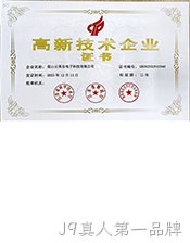 gaoxin.jpg